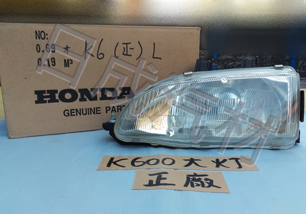 HONDA本田K600-2=3=4門大燈左/右
